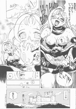 [Hino Satoshi] Fetis - Page 125