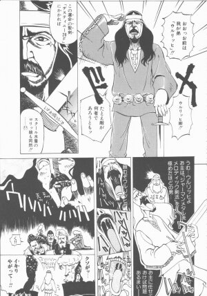 [Hino Satoshi] Fetis - Page 127