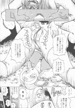 [Hino Satoshi] Fetis - Page 134