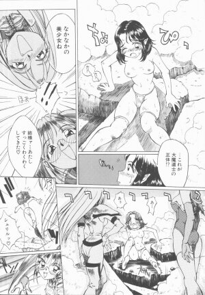 [Hino Satoshi] Fetis - Page 140