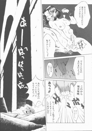 [Hino Satoshi] Fetis - Page 147