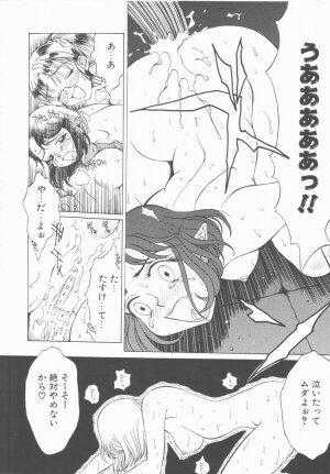 [Hino Satoshi] Fetis - Page 150