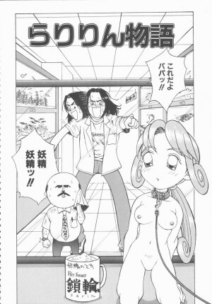 [Hino Satoshi] Fetis - Page 154