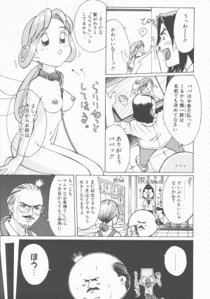 [Hino Satoshi] Fetis - Page 155