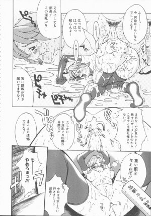 [Hino Satoshi] Fetis - Page 160