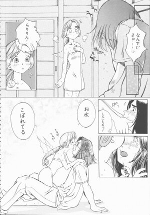 [Hino Satoshi] Fetis - Page 162