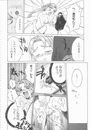 [Hino Satoshi] Fetis - Page 166