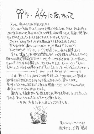 [Hino Satoshi] Fetis - Page 178