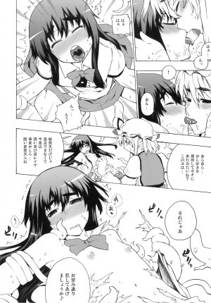 (C76) [YukiKagerou (Various)] Touhou Ahegao Goudou (Touhou Project) - Page 14