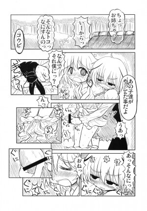 (C76) [YukiKagerou (Various)] Touhou Ahegao Goudou (Touhou Project) - Page 22