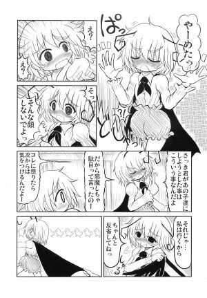 (C76) [YukiKagerou (Various)] Touhou Ahegao Goudou (Touhou Project) - Page 23