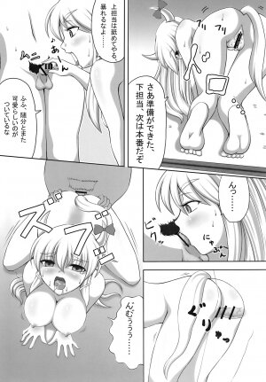 (C76) [YukiKagerou (Various)] Touhou Ahegao Goudou (Touhou Project) - Page 33