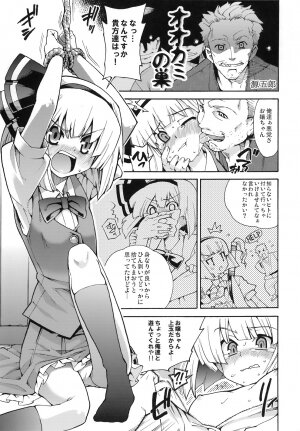 (C76) [YukiKagerou (Various)] Touhou Ahegao Goudou (Touhou Project) - Page 39