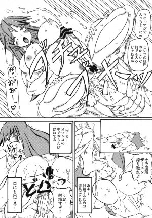 (C76) [YukiKagerou (Various)] Touhou Ahegao Goudou (Touhou Project) - Page 74