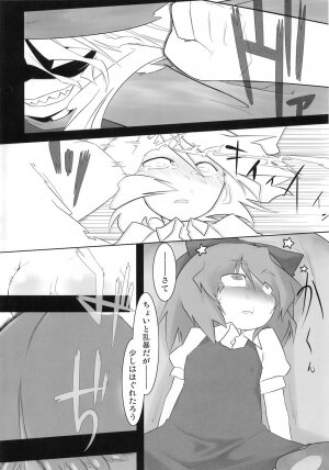 (C76) [YukiKagerou (Various)] Touhou Ahegao Goudou (Touhou Project) - Page 80