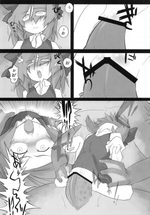 (C76) [YukiKagerou (Various)] Touhou Ahegao Goudou (Touhou Project) - Page 81