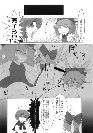 (C76) [YukiKagerou (Various)] Touhou Ahegao Goudou (Touhou Project) - Page 83