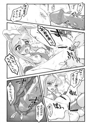 (C76) [YukiKagerou (Various)] Touhou Ahegao Goudou (Touhou Project) - Page 98