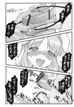 (C76) [YukiKagerou (Various)] Touhou Ahegao Goudou (Touhou Project) - Page 104