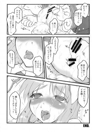 (C76) [YukiKagerou (Various)] Touhou Ahegao Goudou (Touhou Project) - Page 106