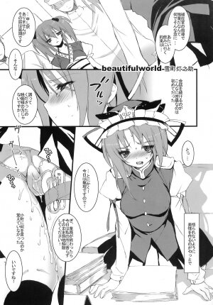 (C76) [YukiKagerou (Various)] Touhou Ahegao Goudou (Touhou Project) - Page 107