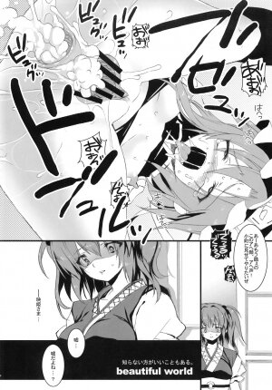 (C76) [YukiKagerou (Various)] Touhou Ahegao Goudou (Touhou Project) - Page 114