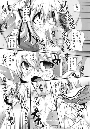 (C76) [YukiKagerou (Various)] Touhou Ahegao Goudou (Touhou Project) - Page 123