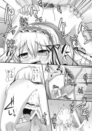 (C76) [YukiKagerou (Various)] Touhou Ahegao Goudou (Touhou Project) - Page 124