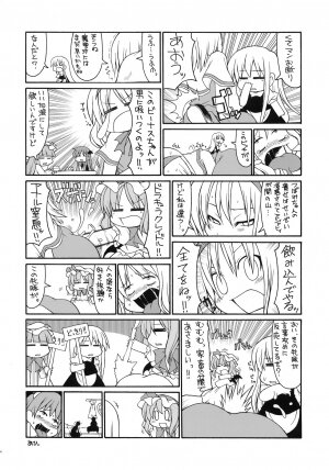 (C76) [YukiKagerou (Various)] Touhou Ahegao Goudou (Touhou Project) - Page 130