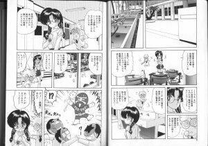 [Kamitou Masaki] Mahou no Kangofu Magical Nurse 3 - Page 6