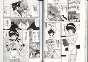 [Kamitou Masaki] Mahou no Kangofu Magical Nurse 3 - Page 52