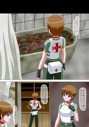 [Yuukari no Ki] Ero Bio 3 - Shin Taiin o Osou Zombie  (Resident Evil) - Page 2