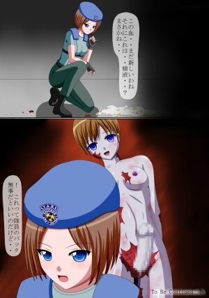 [Yuukari no Ki] Ero Bio 3 - Shin Taiin o Osou Zombie  (Resident Evil) - Page 23