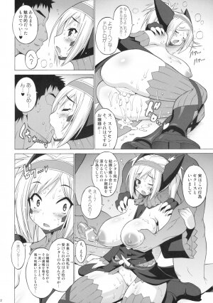 (SC45) [FREAKS (Mike, Onomeshin)] Gigi Neburi (Monster Hunter) - Page 11