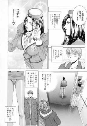 [Kusahara Kuuki] E.STAGE COMPANIONS - Page 9