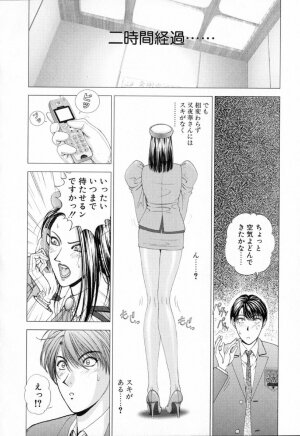 [Kusahara Kuuki] E.STAGE COMPANIONS - Page 13