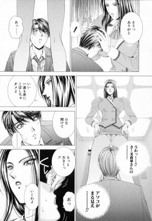 [Kusahara Kuuki] E.STAGE COMPANIONS - Page 20