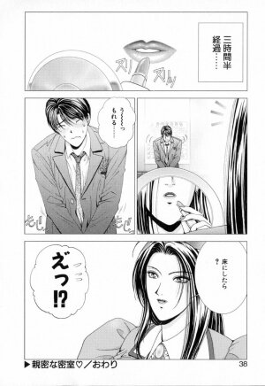 [Kusahara Kuuki] E.STAGE COMPANIONS - Page 37