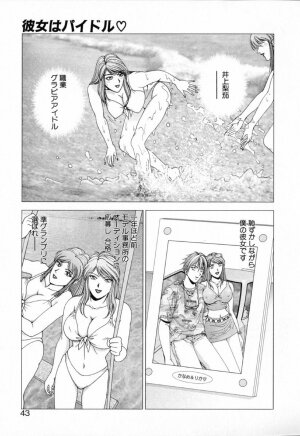 [Kusahara Kuuki] E.STAGE COMPANIONS - Page 42