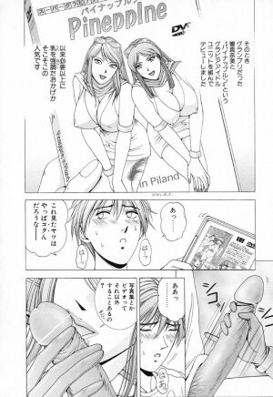 [Kusahara Kuuki] E.STAGE COMPANIONS - Page 43
