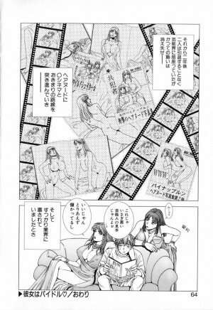 [Kusahara Kuuki] E.STAGE COMPANIONS - Page 63