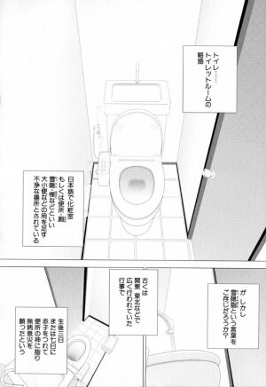 [Kusahara Kuuki] E.STAGE COMPANIONS - Page 65