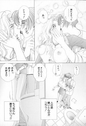 [Kusahara Kuuki] E.STAGE COMPANIONS - Page 68