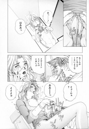 [Kusahara Kuuki] E.STAGE COMPANIONS - Page 75