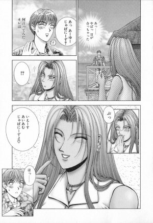 [Kusahara Kuuki] E.STAGE COMPANIONS - Page 99