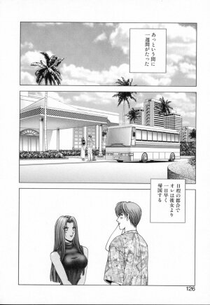 [Kusahara Kuuki] E.STAGE COMPANIONS - Page 124