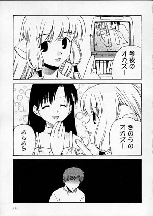 (C60) [Daigo Wakusei Koukyoukyoku (Yaya Hinata)] Chibibi Tsu (Chobits) - Page 2