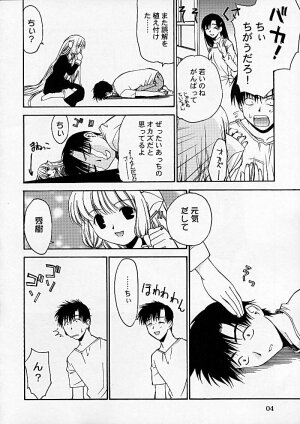 (C60) [Daigo Wakusei Koukyoukyoku (Yaya Hinata)] Chibibi Tsu (Chobits) - Page 3