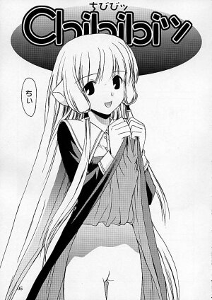 (C60) [Daigo Wakusei Koukyoukyoku (Yaya Hinata)] Chibibi Tsu (Chobits) - Page 4