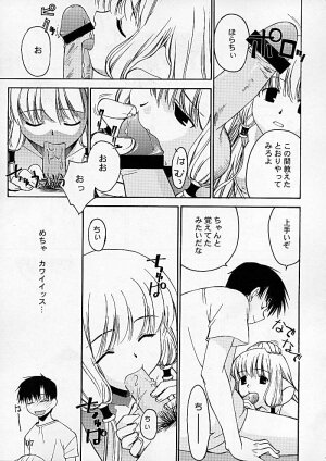 (C60) [Daigo Wakusei Koukyoukyoku (Yaya Hinata)] Chibibi Tsu (Chobits) - Page 6